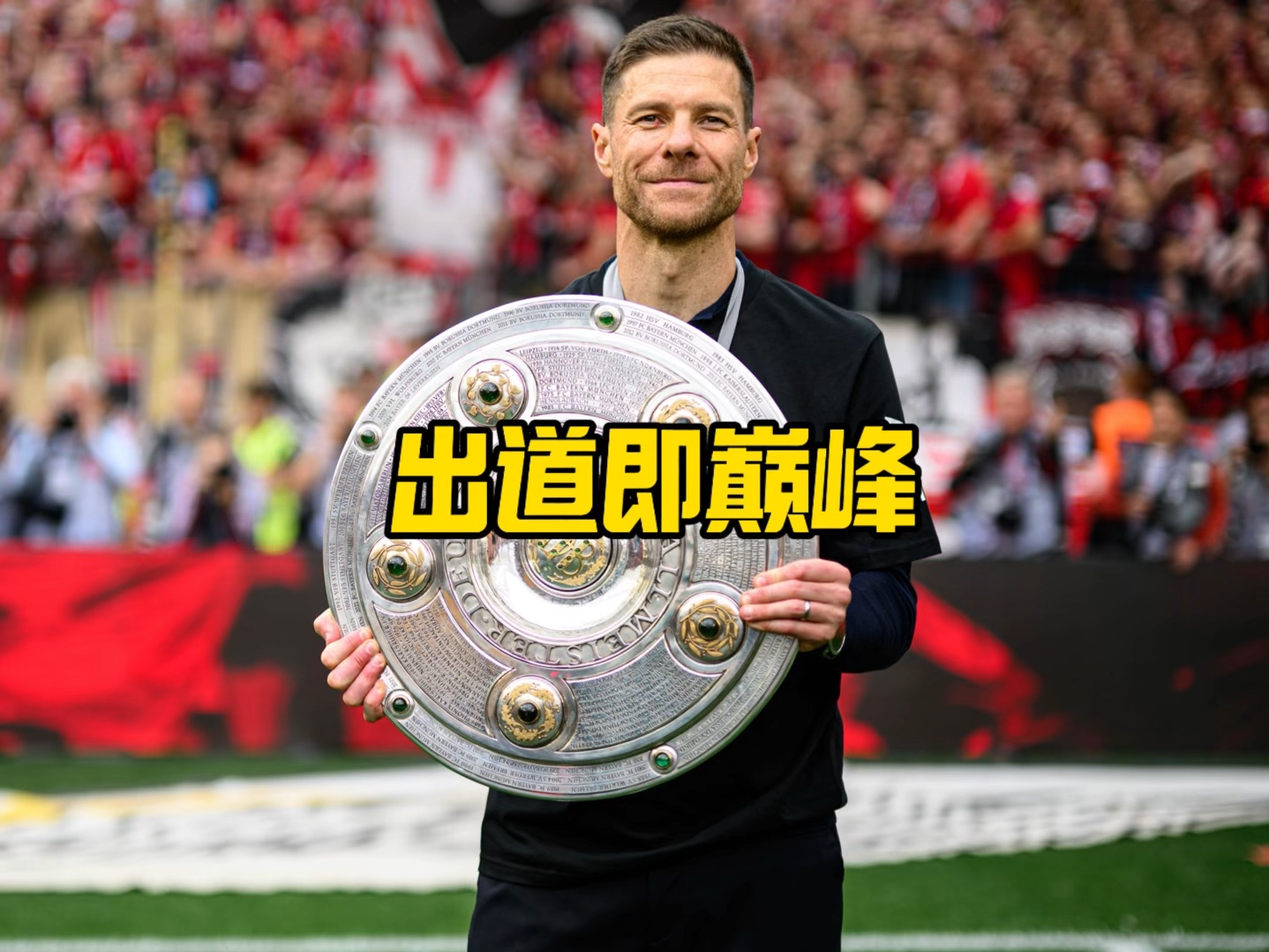 位巴萨球迷