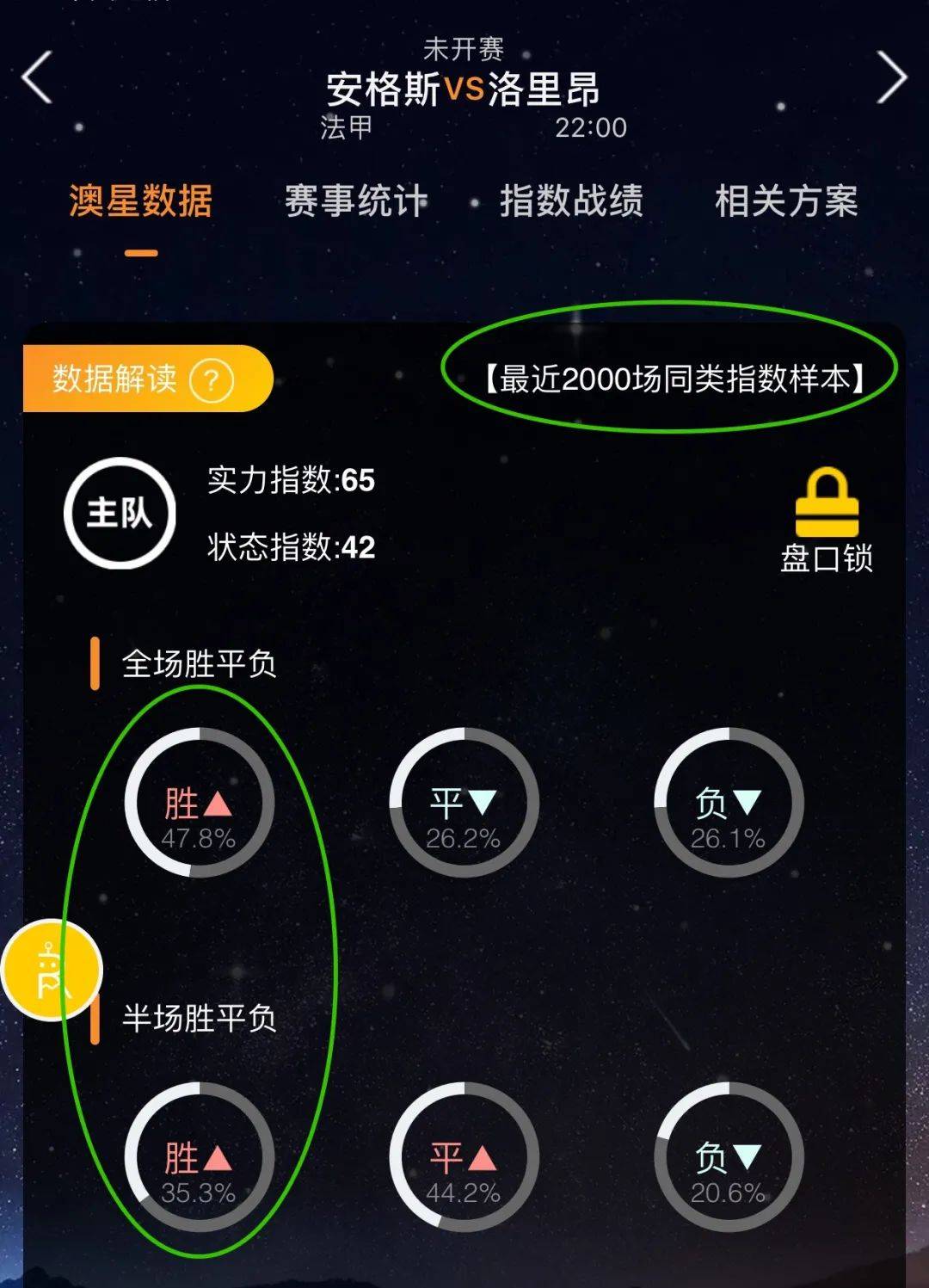 可摧的